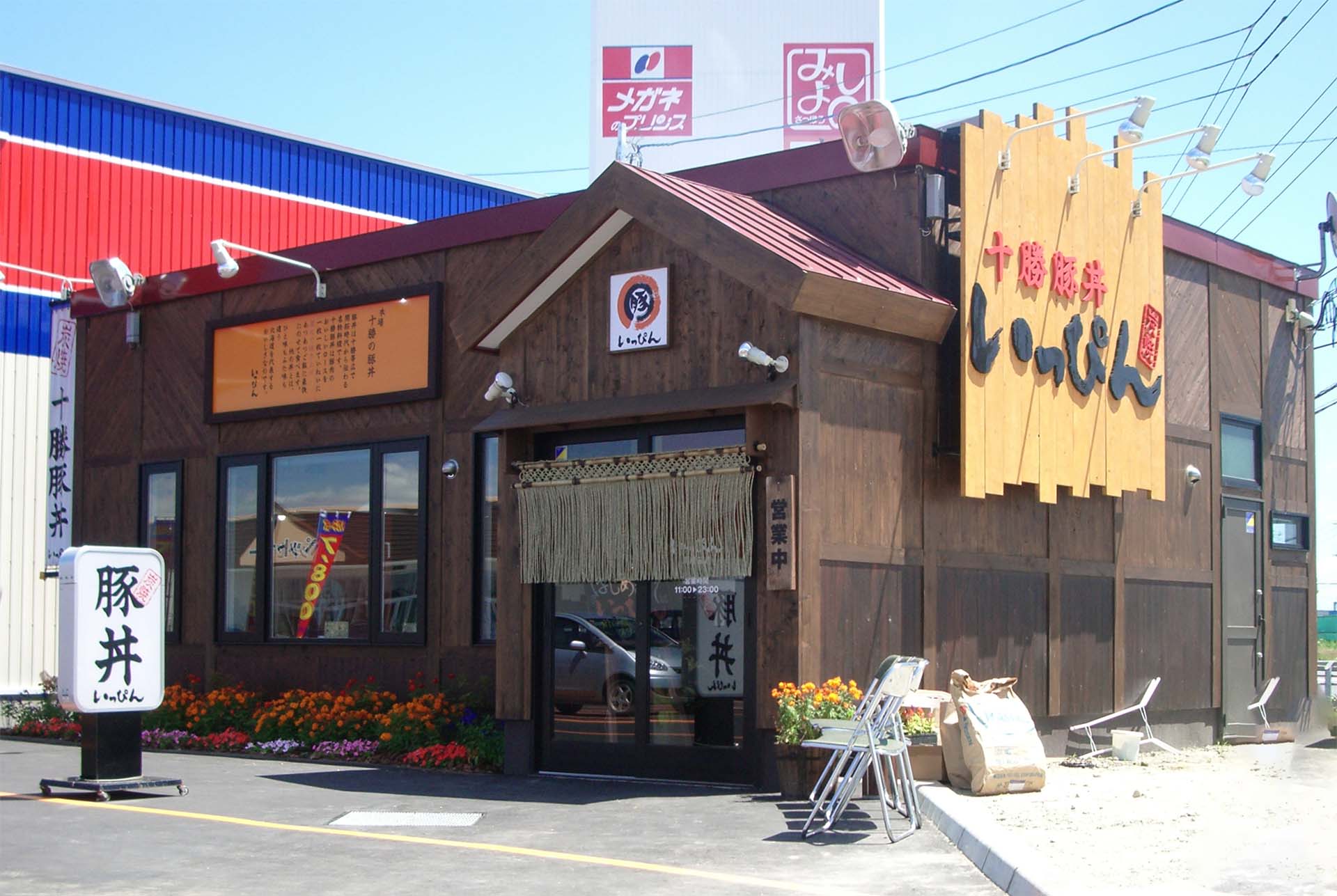 十勝豚丼いっぴん 東雁来店